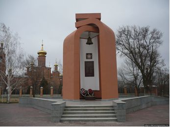 Мемориальный комплекс жертвам войн в Афганистане, Чечне и ликвидаторам аварии на Чернобыльской АЭС.