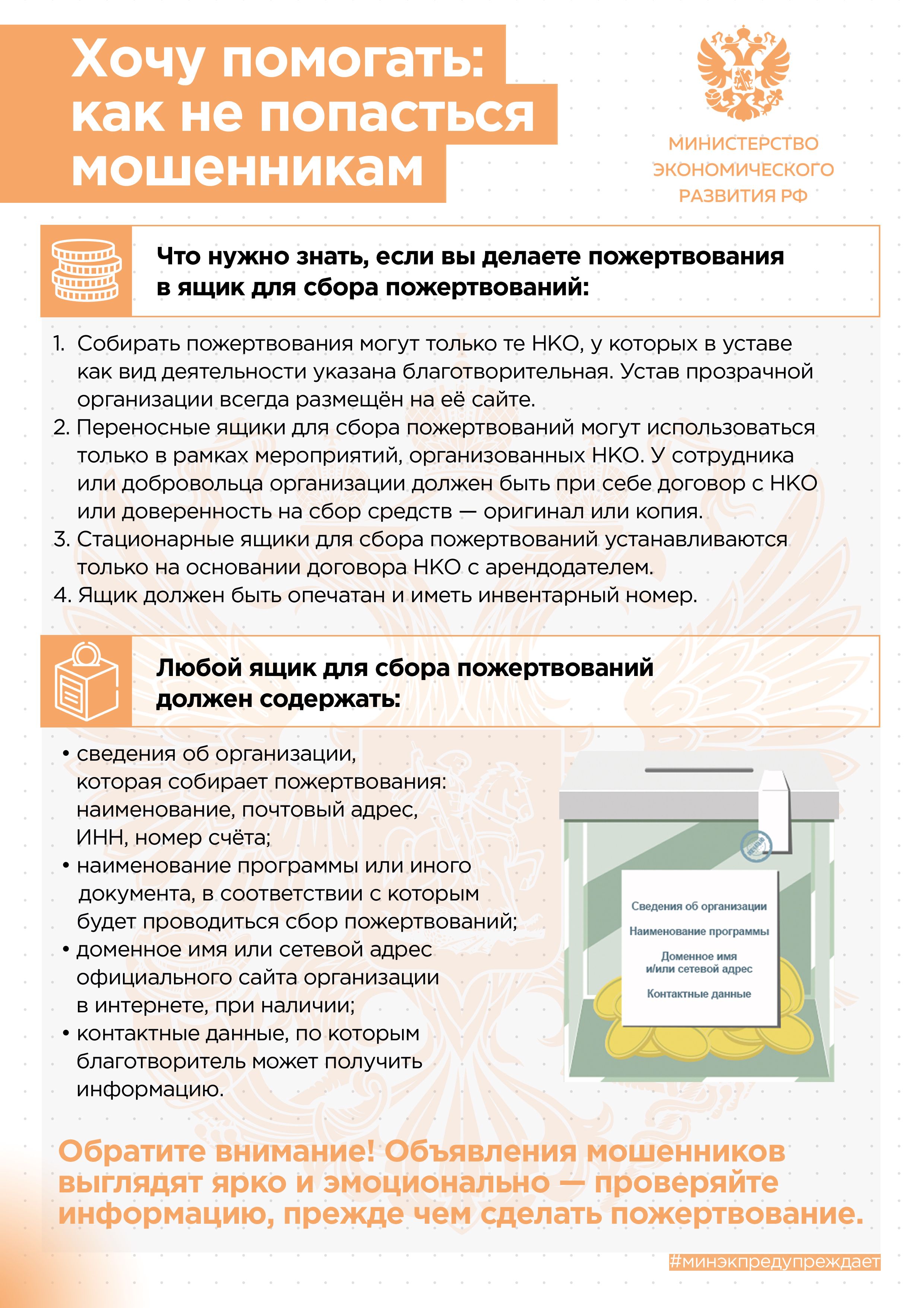 Информационные материалы, подготовленные Минэкономразвития России.